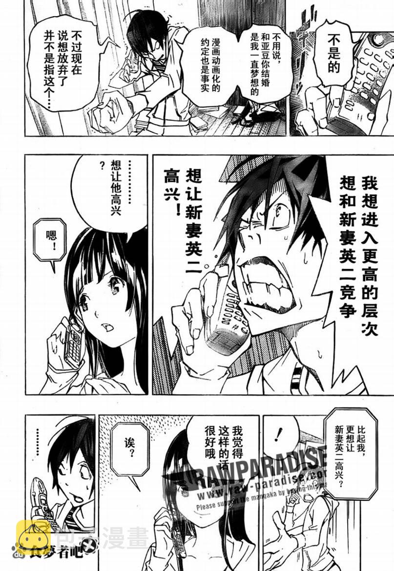 第77话1