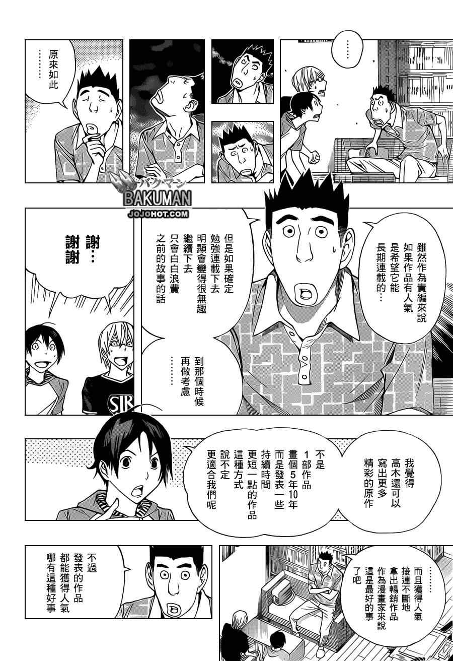 第159话1