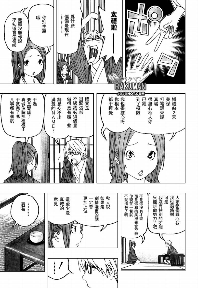 第78话2