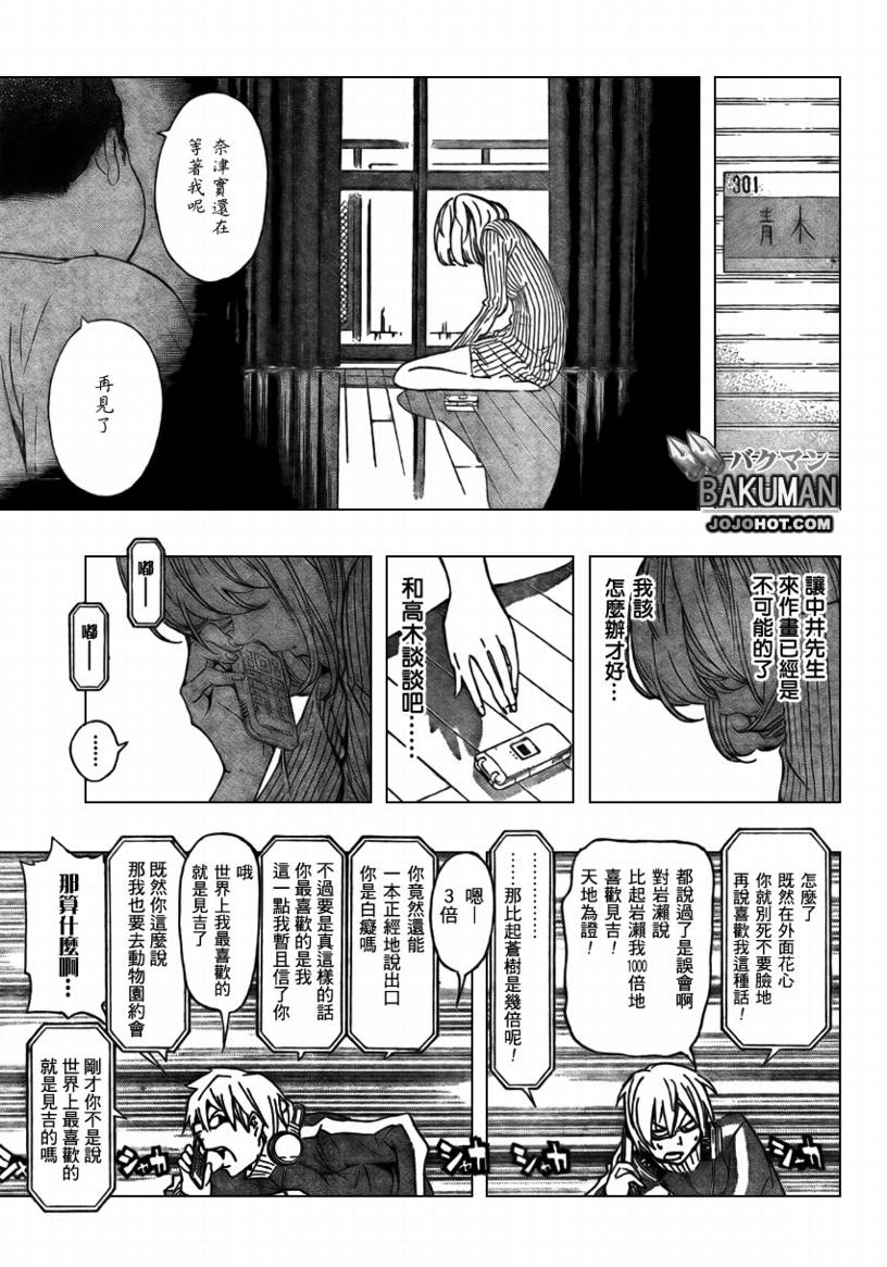 第66话4