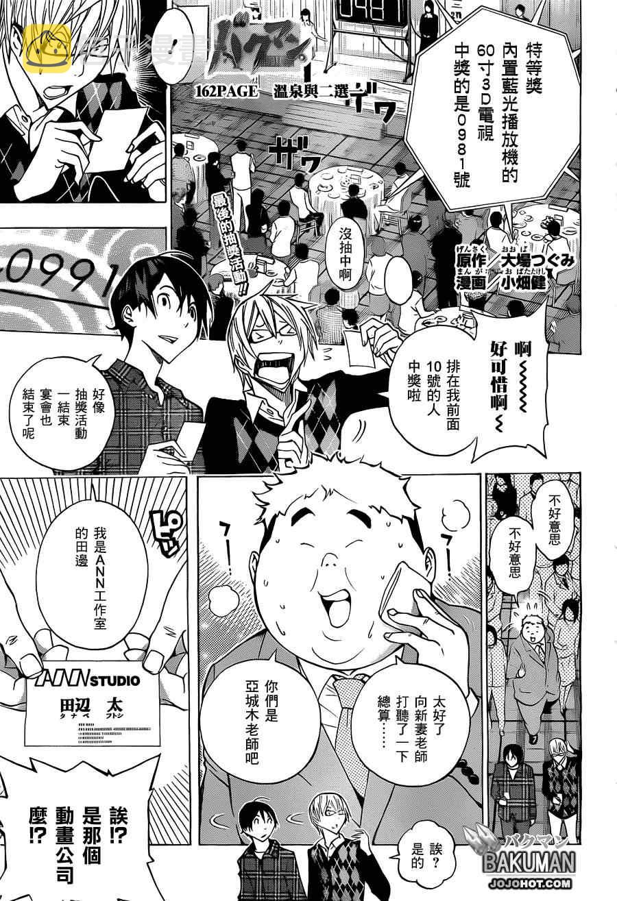 第162话0