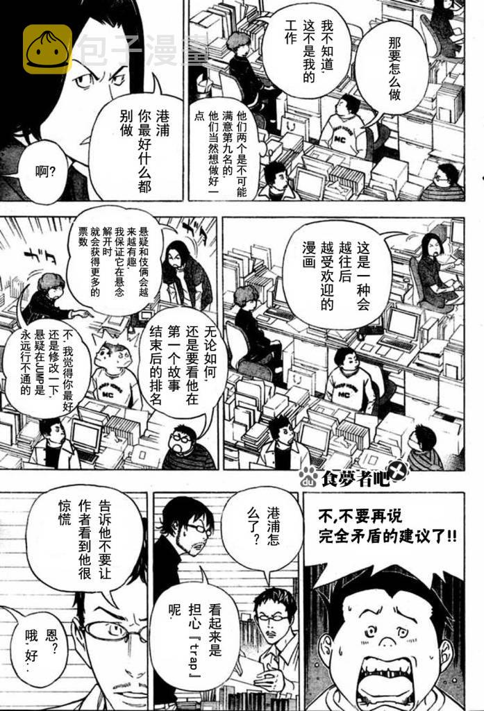 第41话4