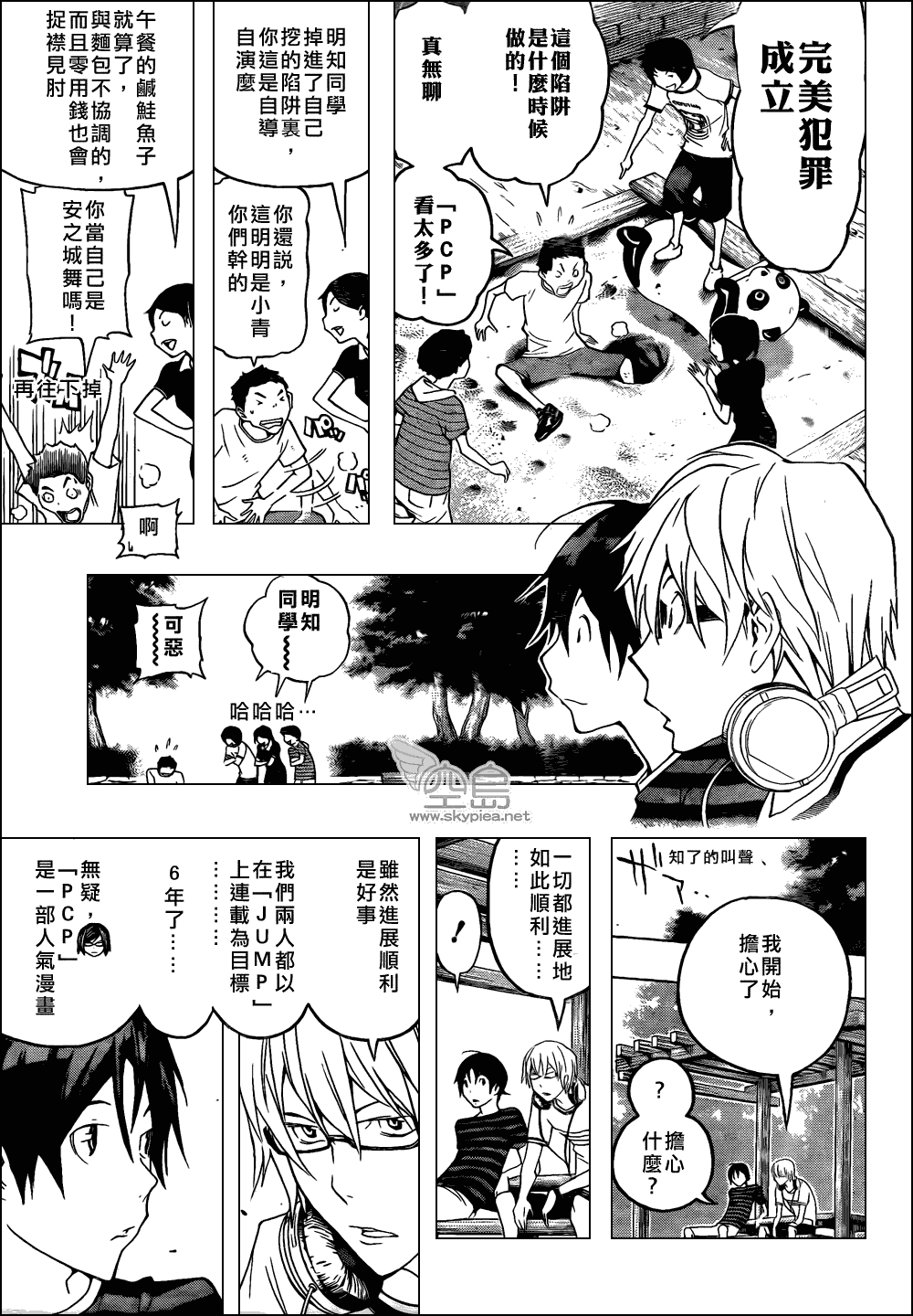 第100话4