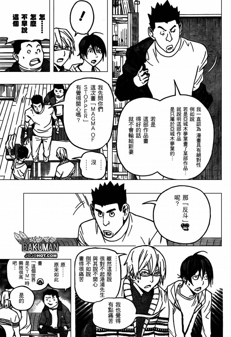 第82话2