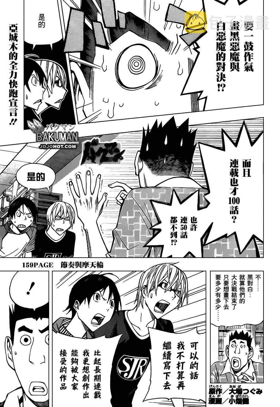 第159话0