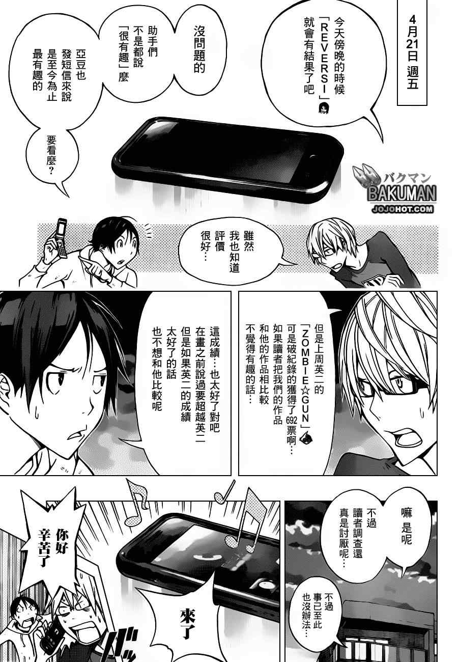 第153话2
