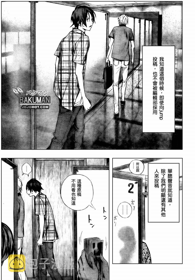 第8话4