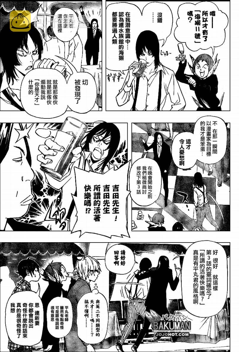 第37话2