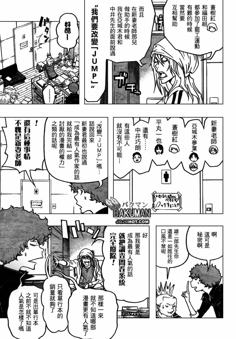 第68话2