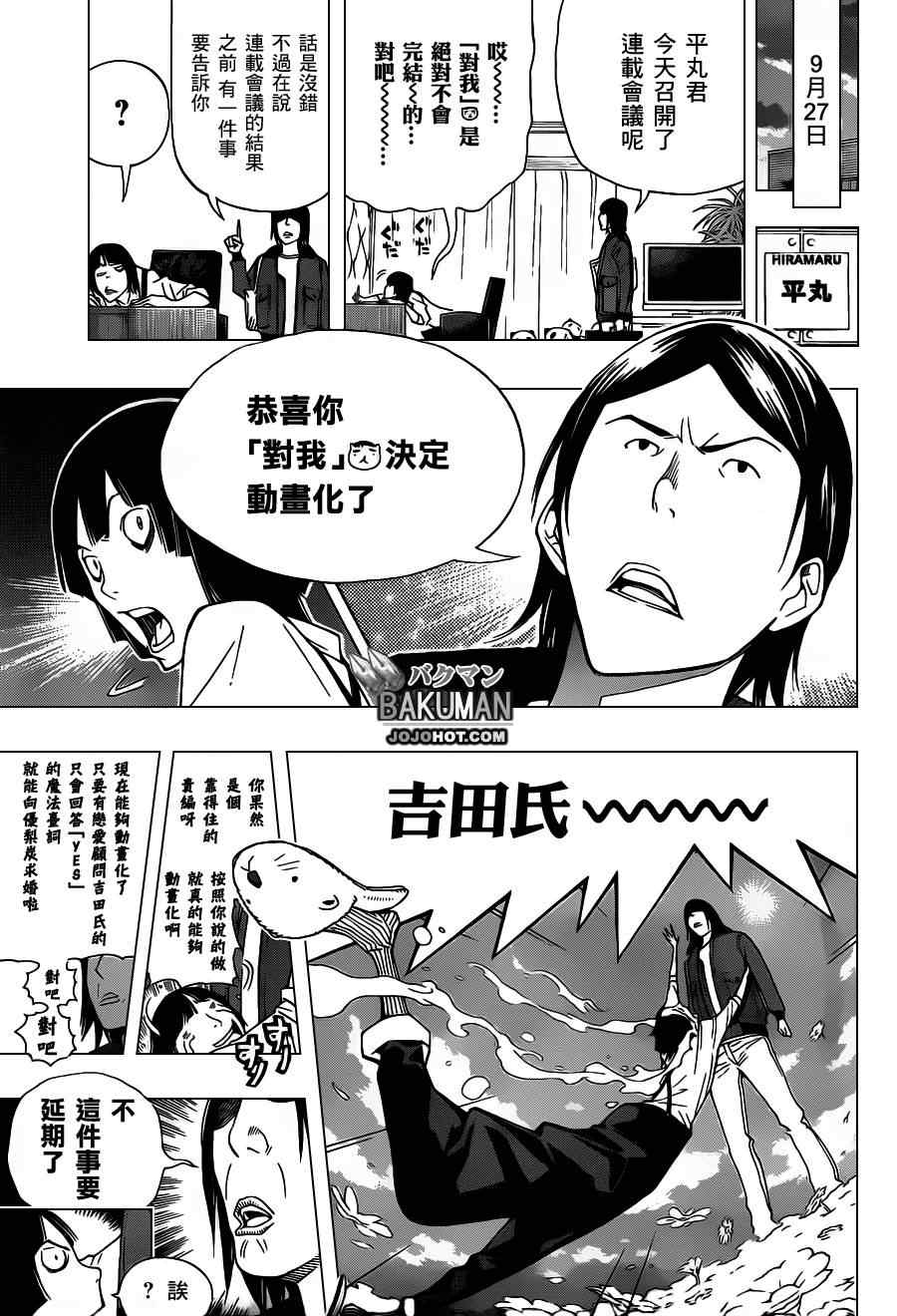 第159话4