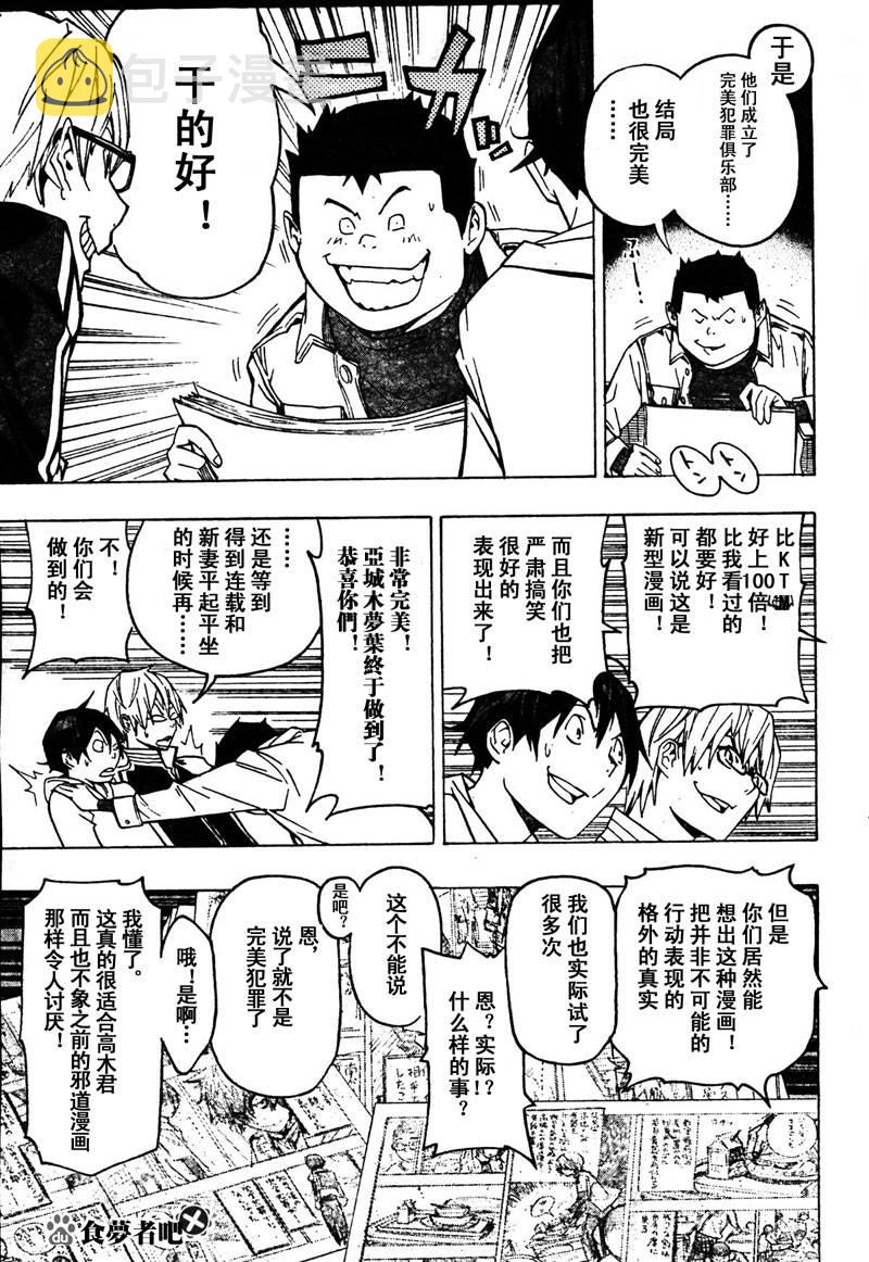 第85话4