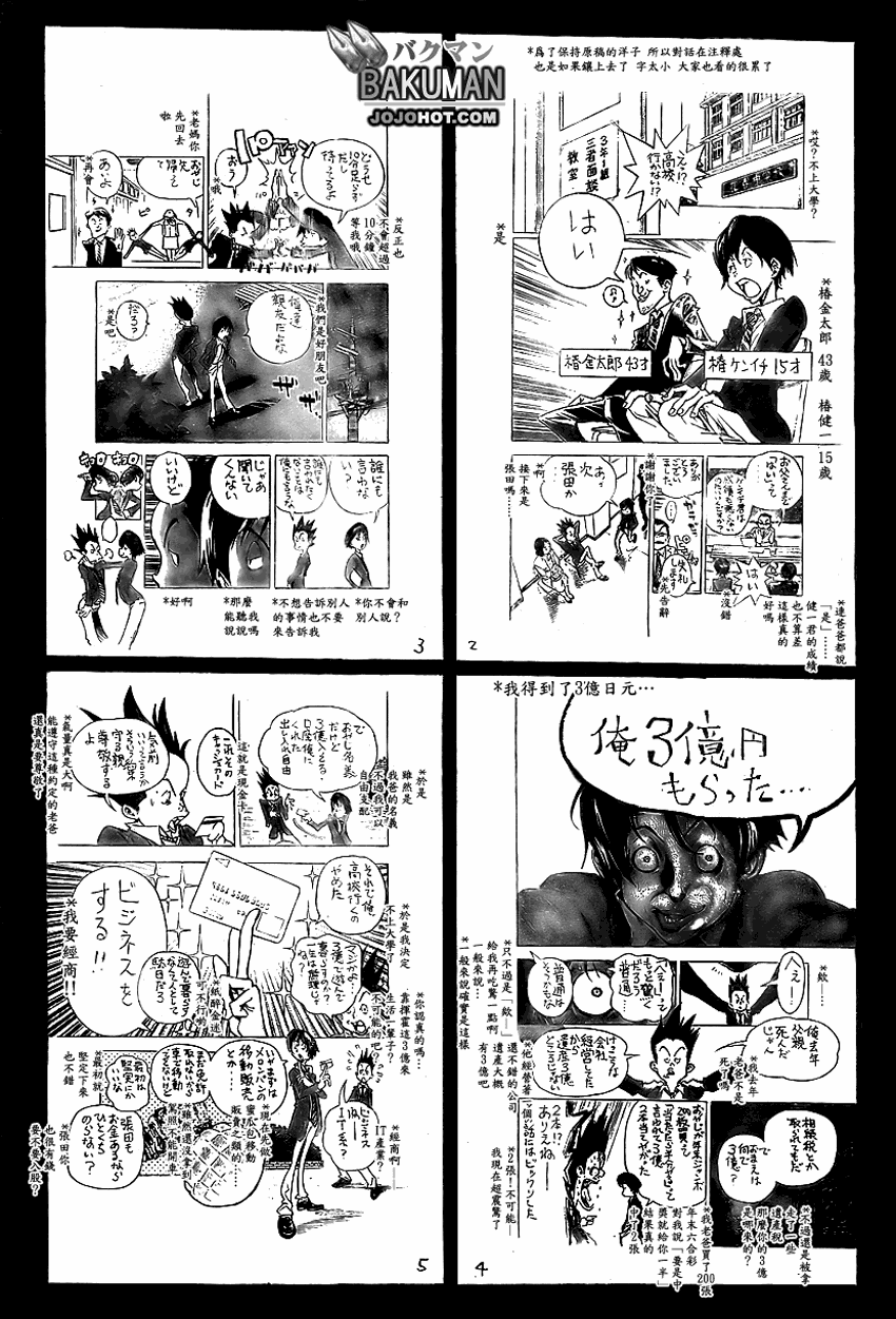 第51话4