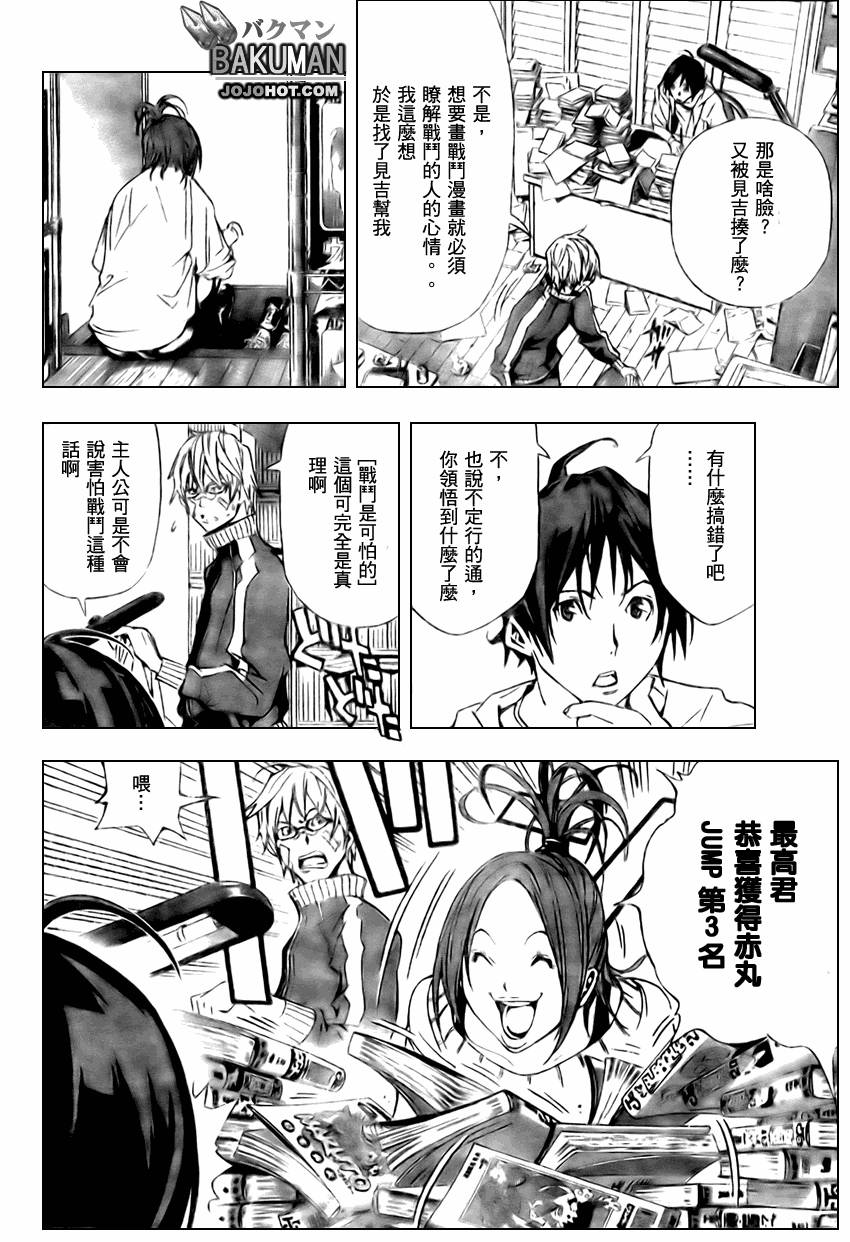 第17话3