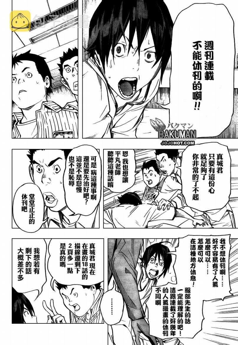 第45话3