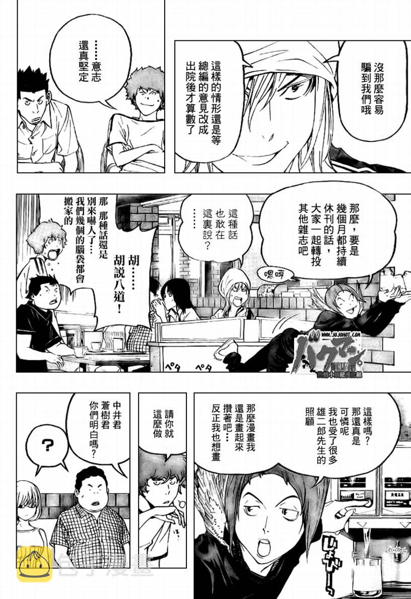 第49话3
