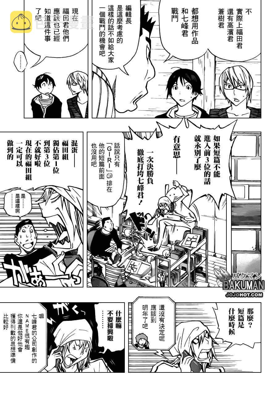 第148话2