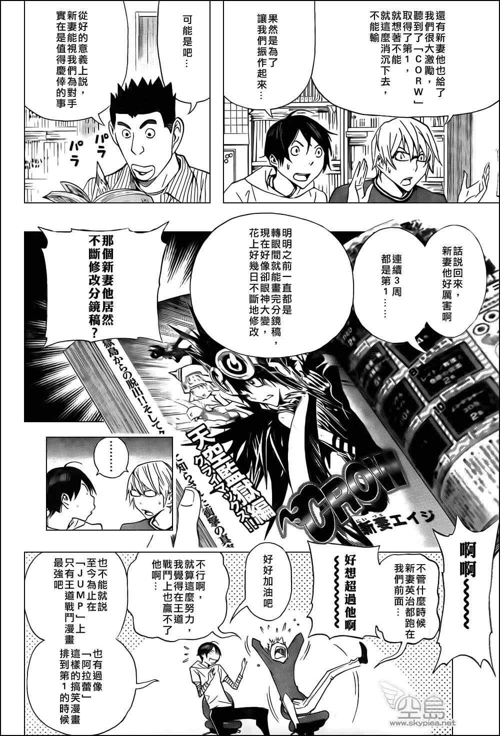 第134话2