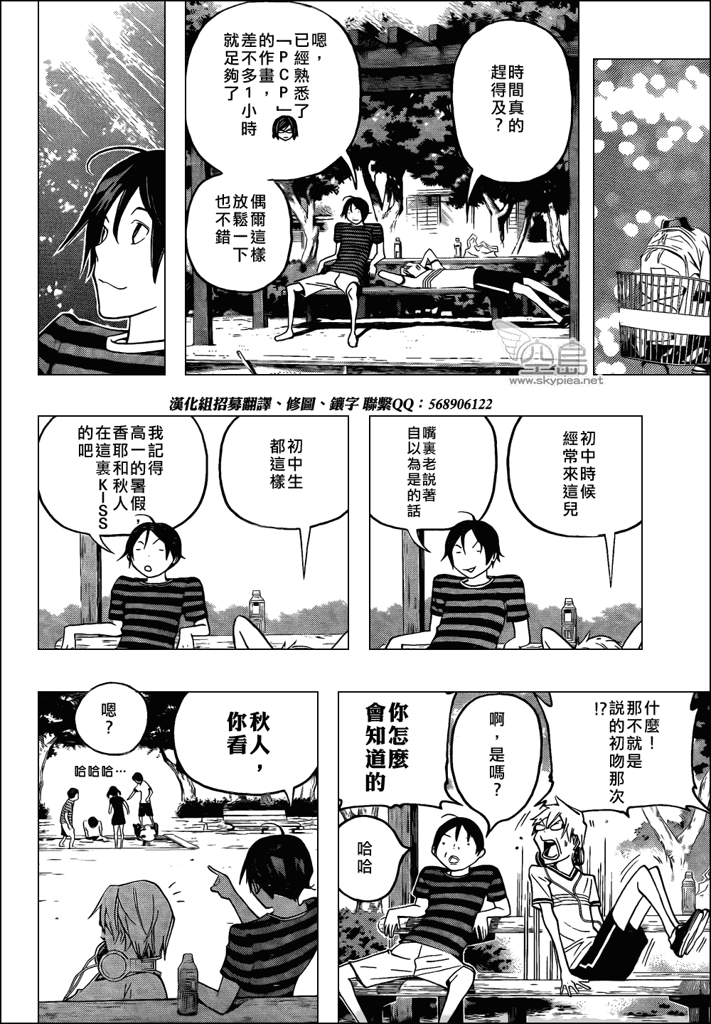第100话3