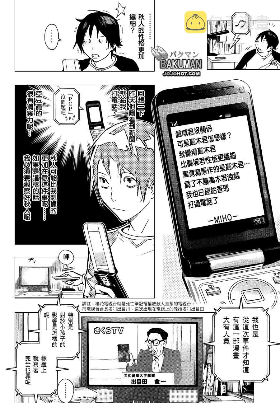 第131话1