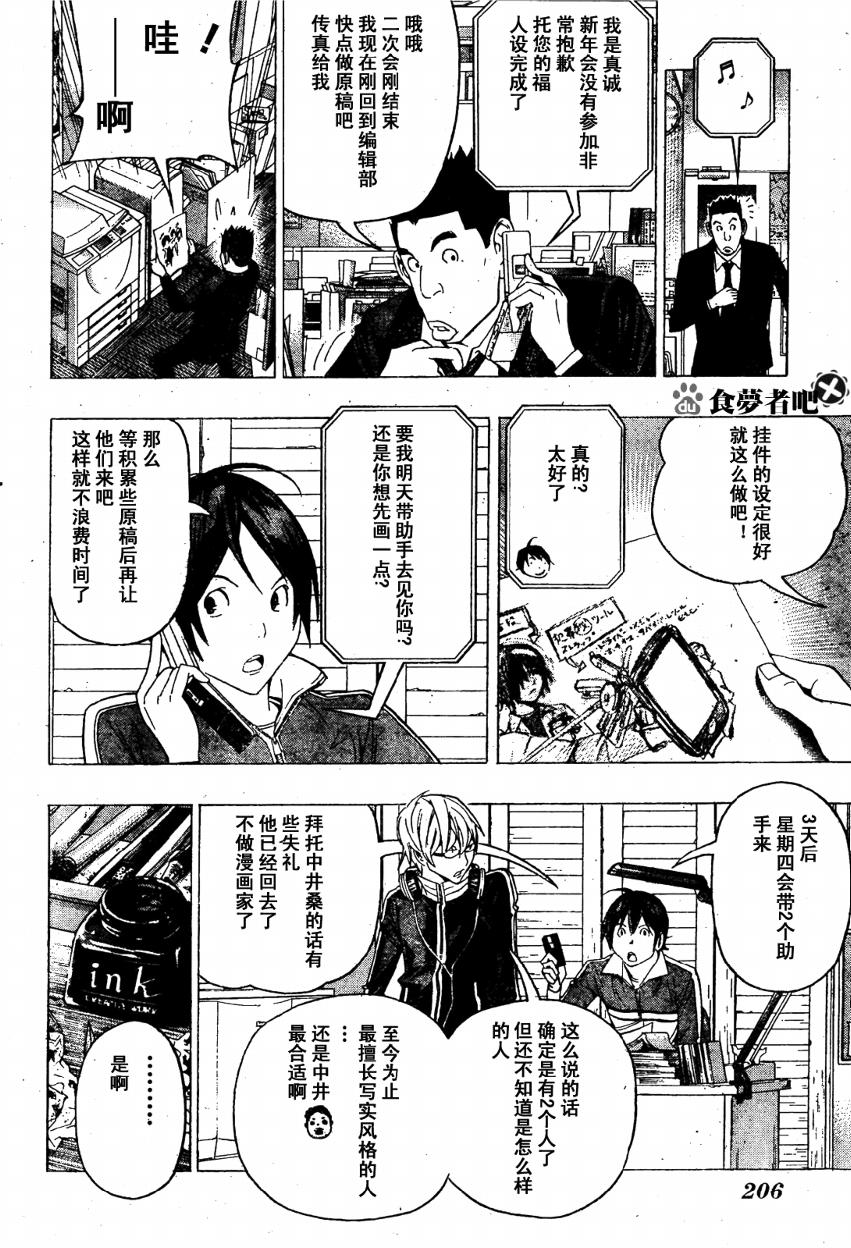 第90话1