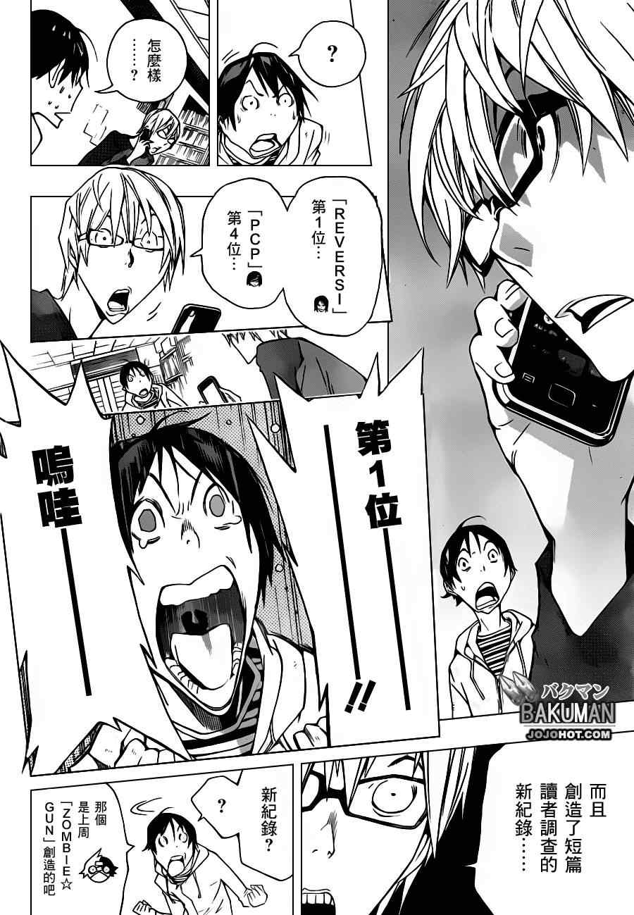 第153话3