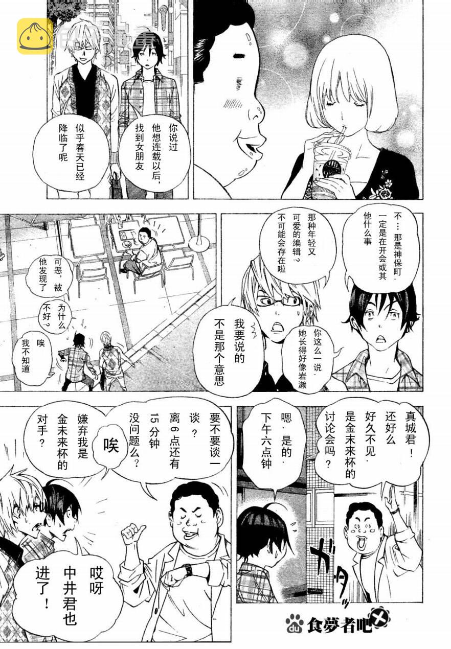 第29话4