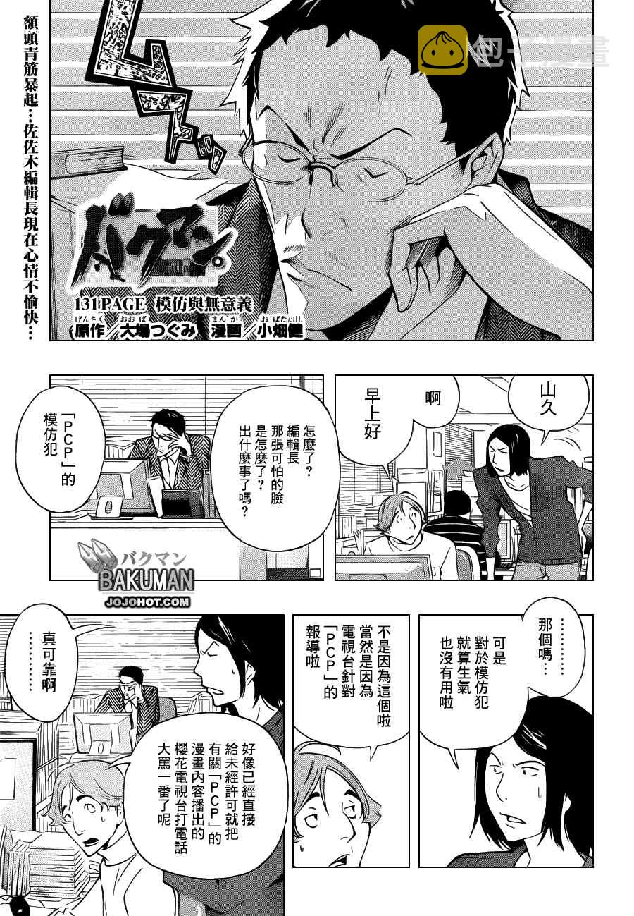 第131话2
