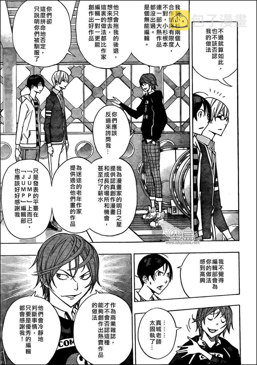 第145话2