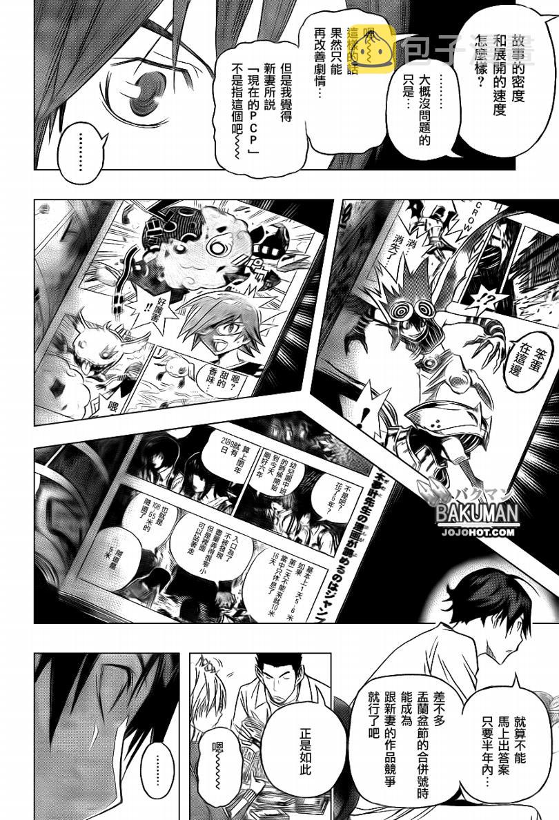 第94话3