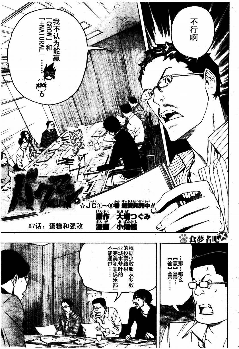 第87话0