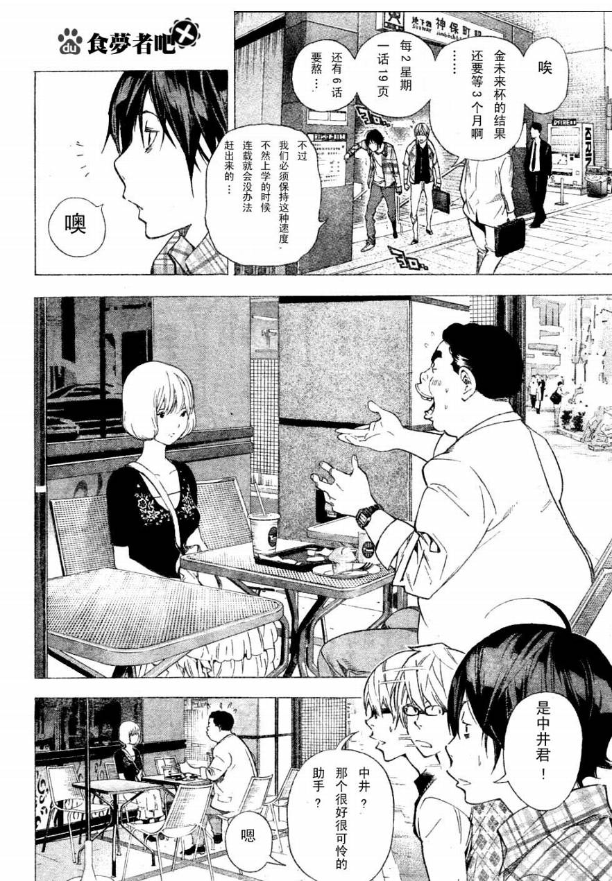 第29话3