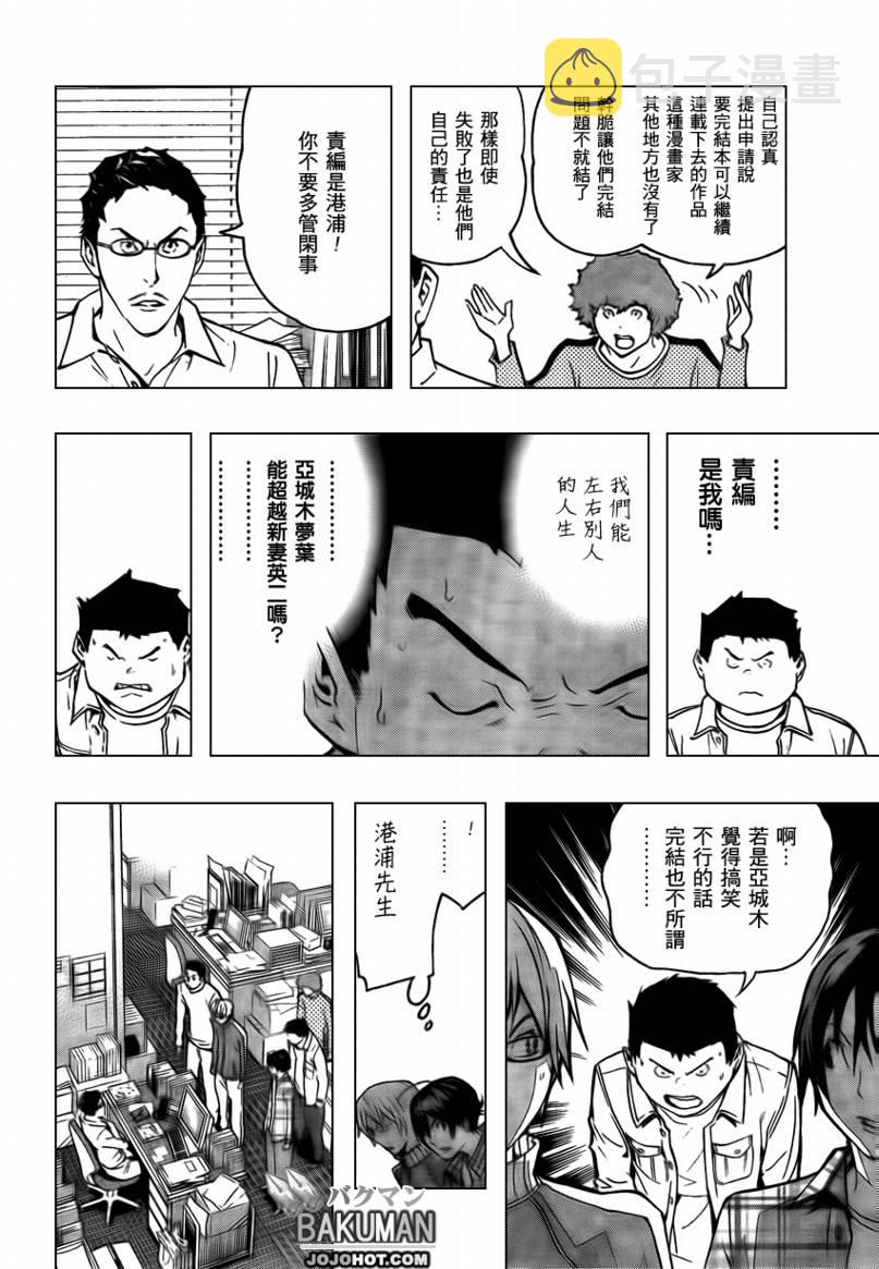 第79话3