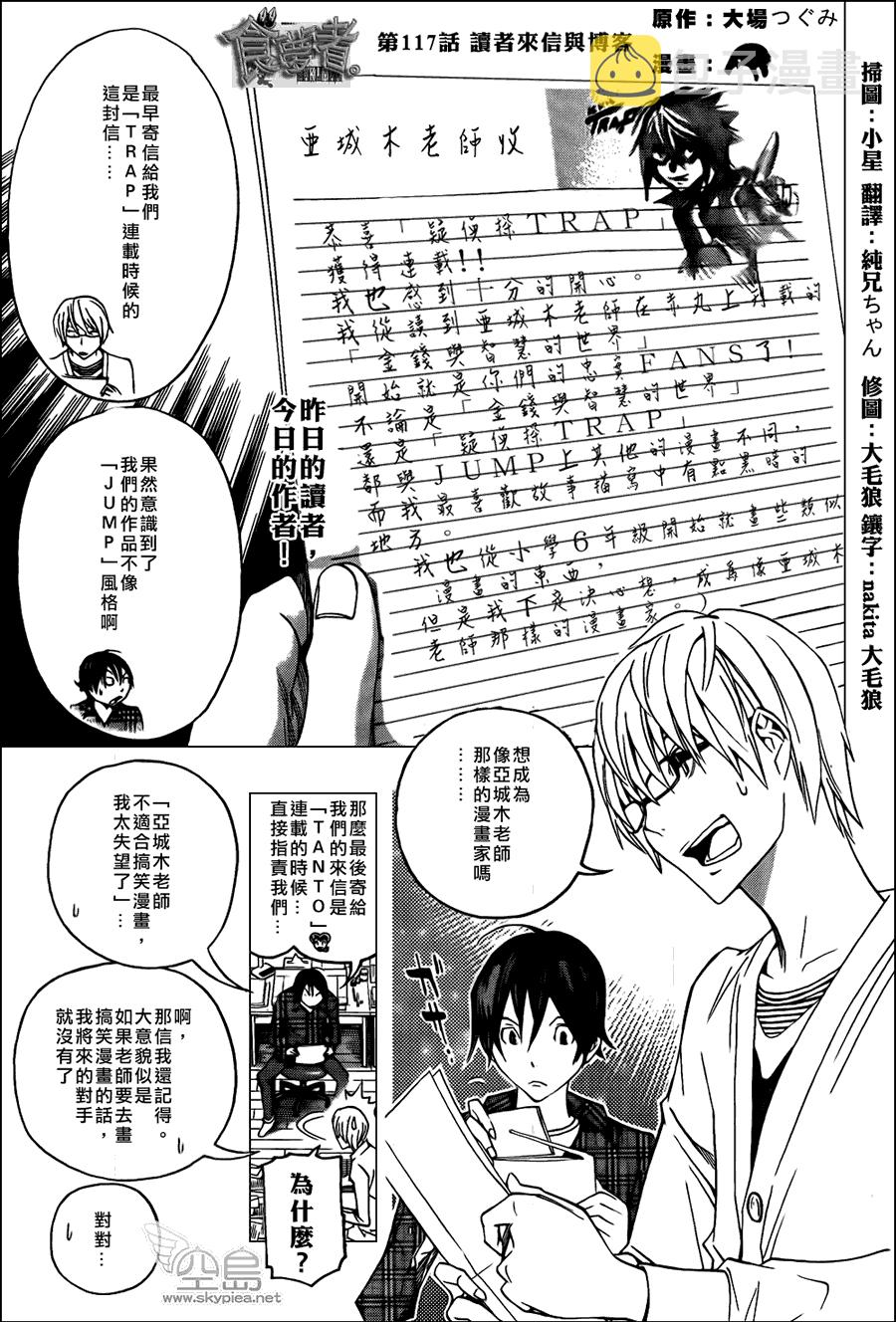 第117话0