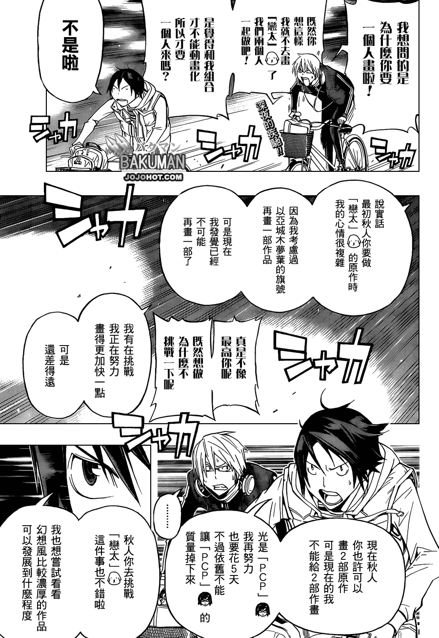 第104话3