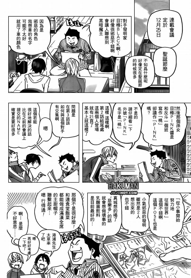 第71话3