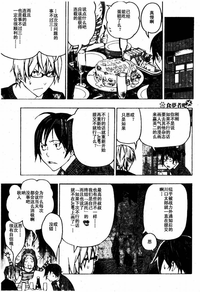 第87话2