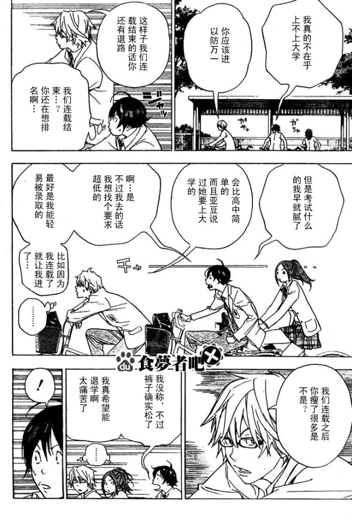 第42话1
