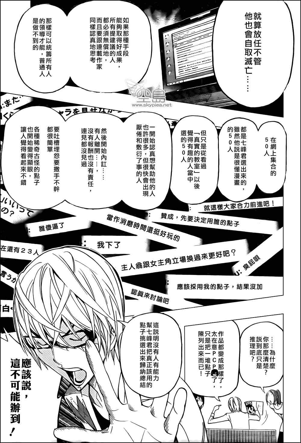 第126话4