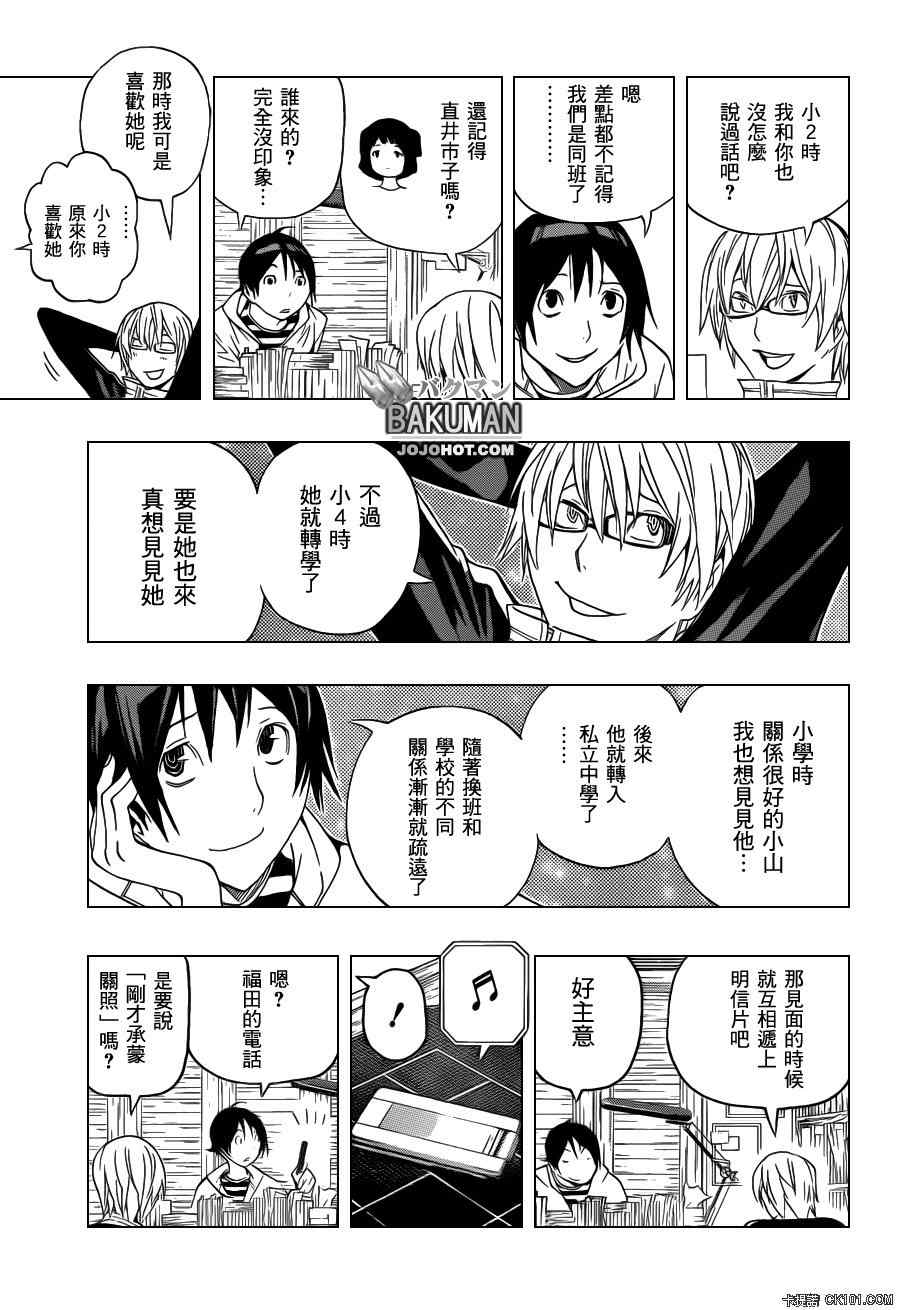 第129话4