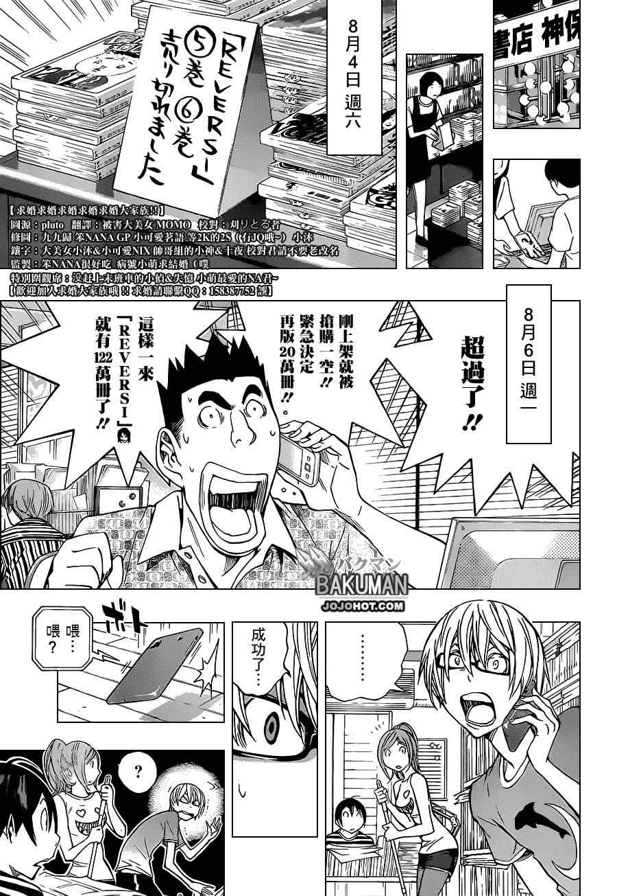 第175话2