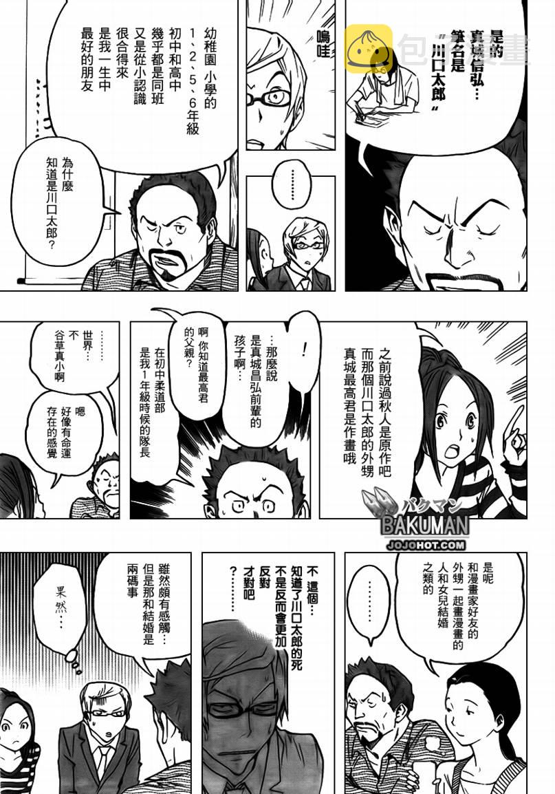 第73话2