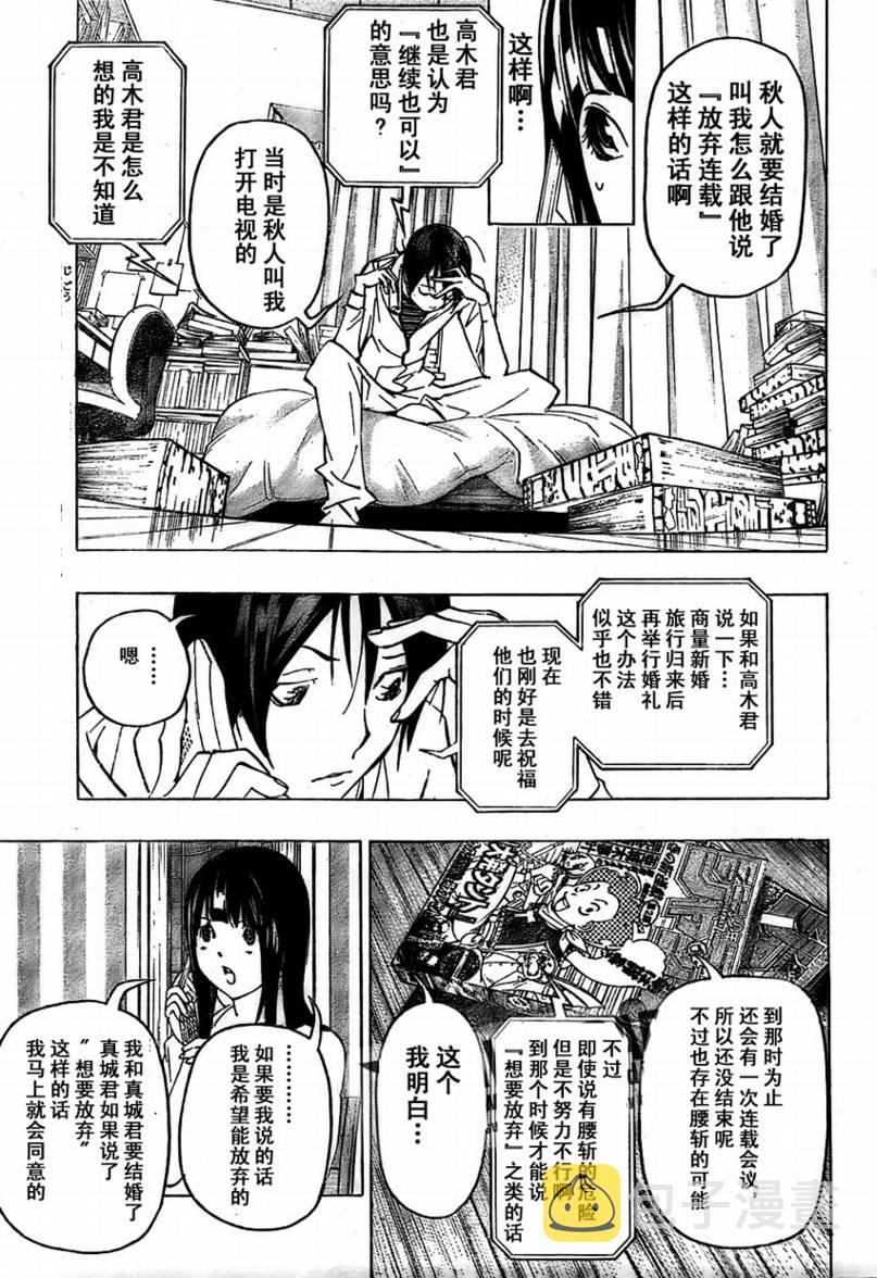 第77话4