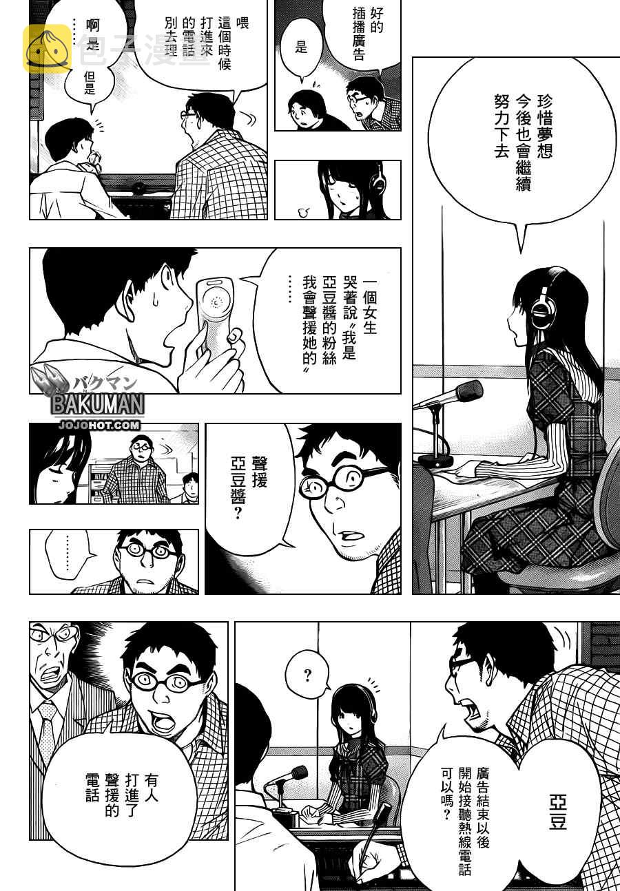 第169话3
