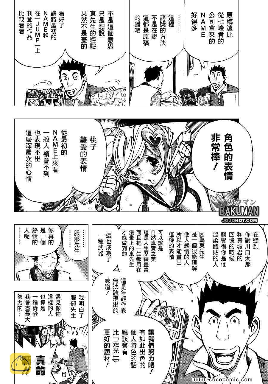 第149话3