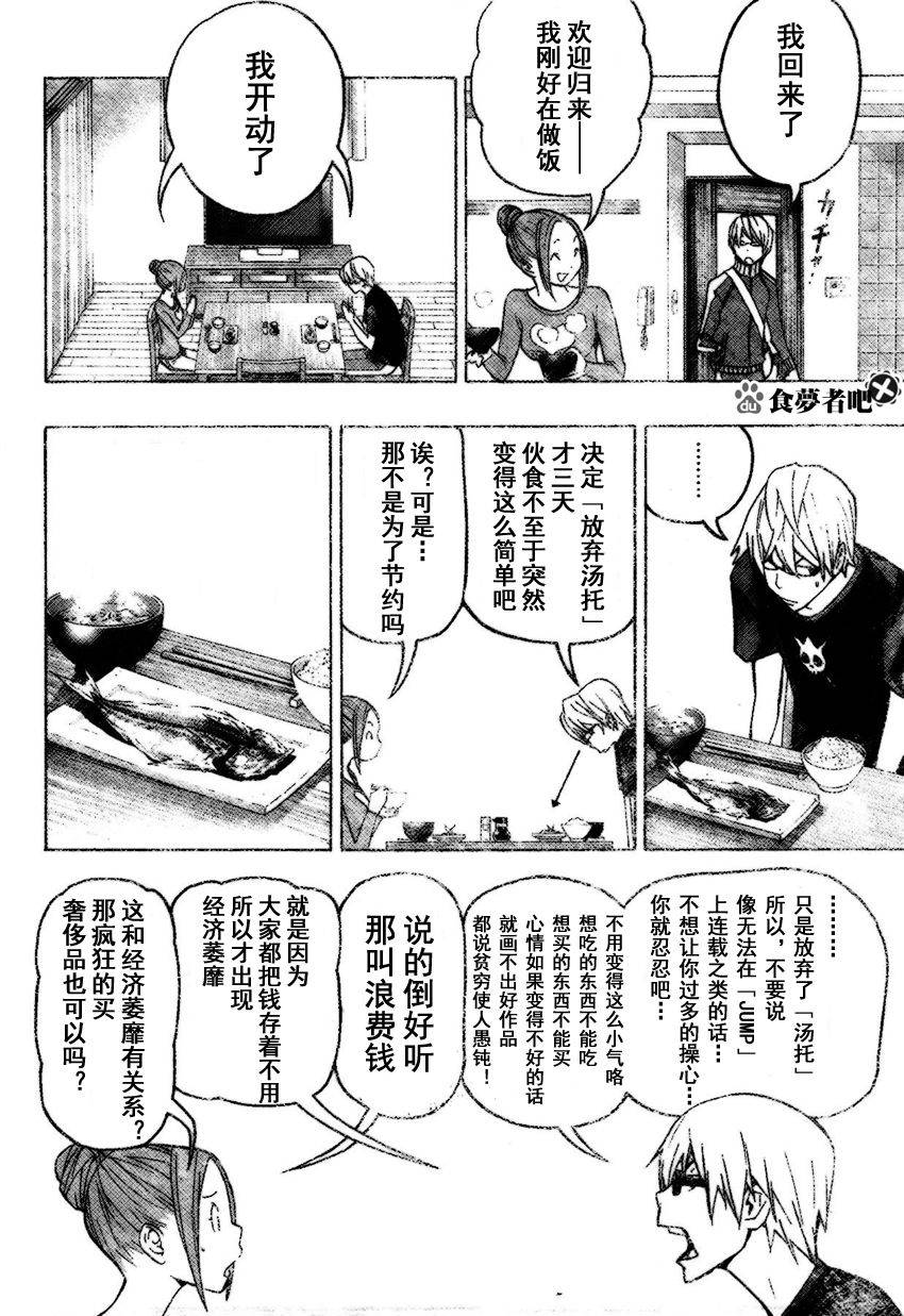 第80话3
