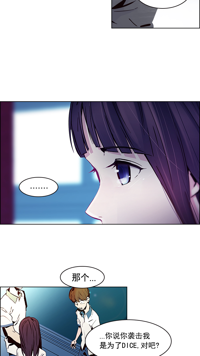 [第23话] Pandora（7）2
