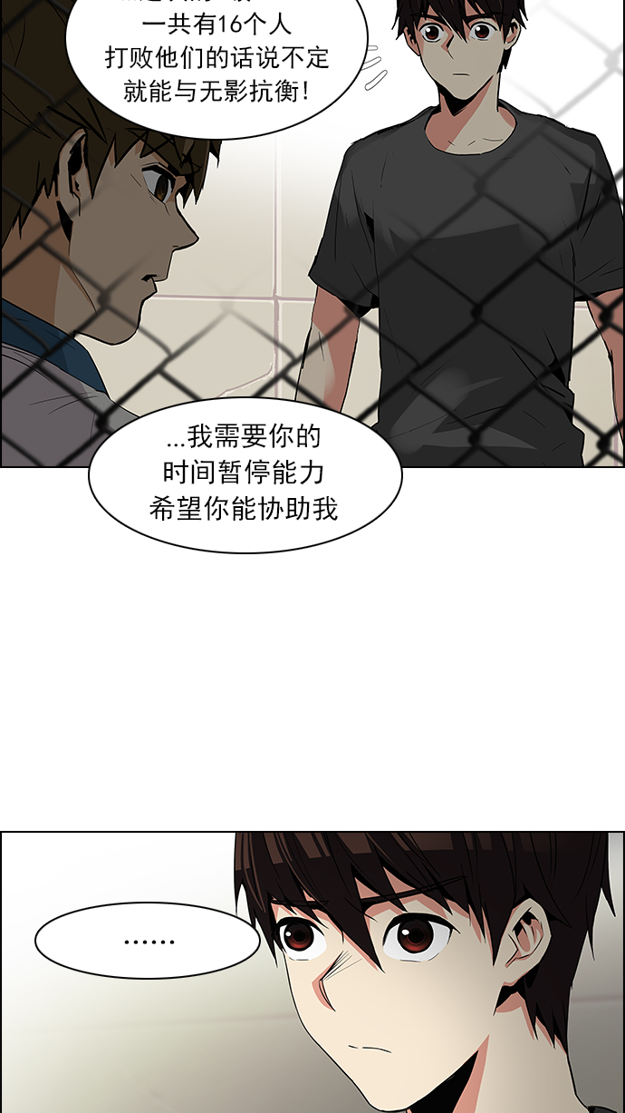[第77话] 伊卡洛斯（1）3