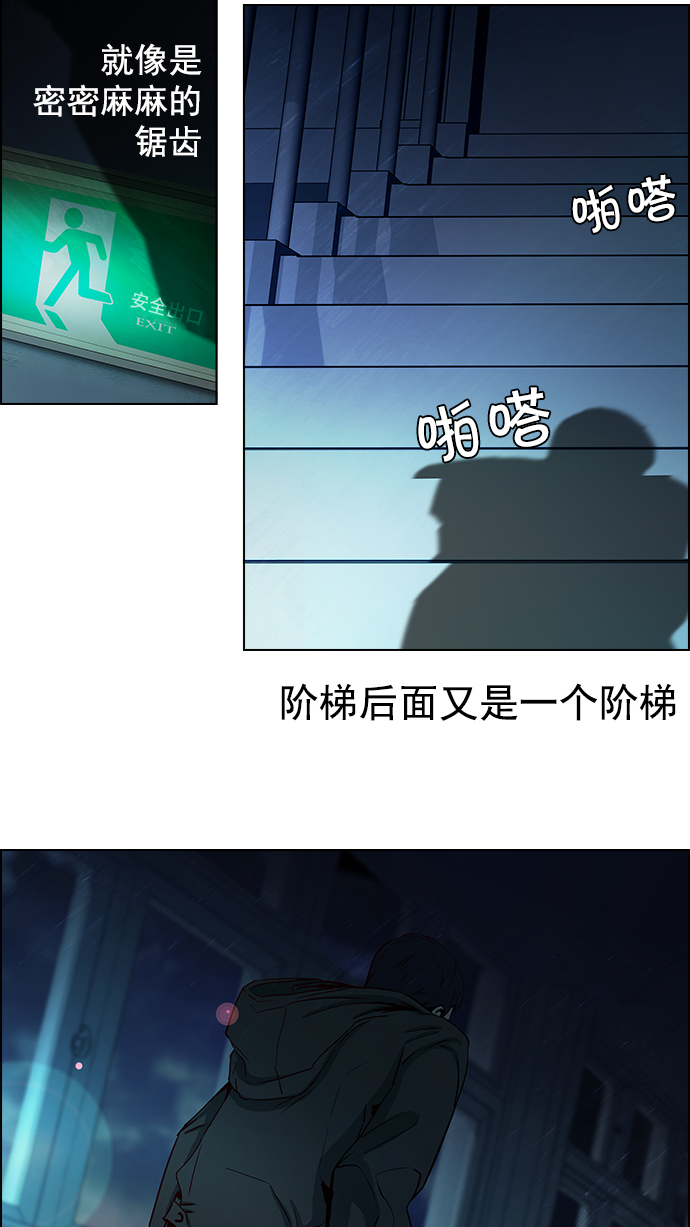 [第15话] 骰子已经开始滚动4
