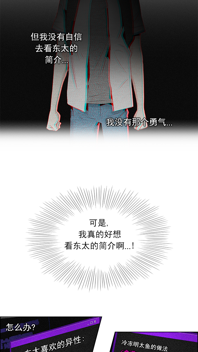 [第81话] 伊卡洛斯（5）1