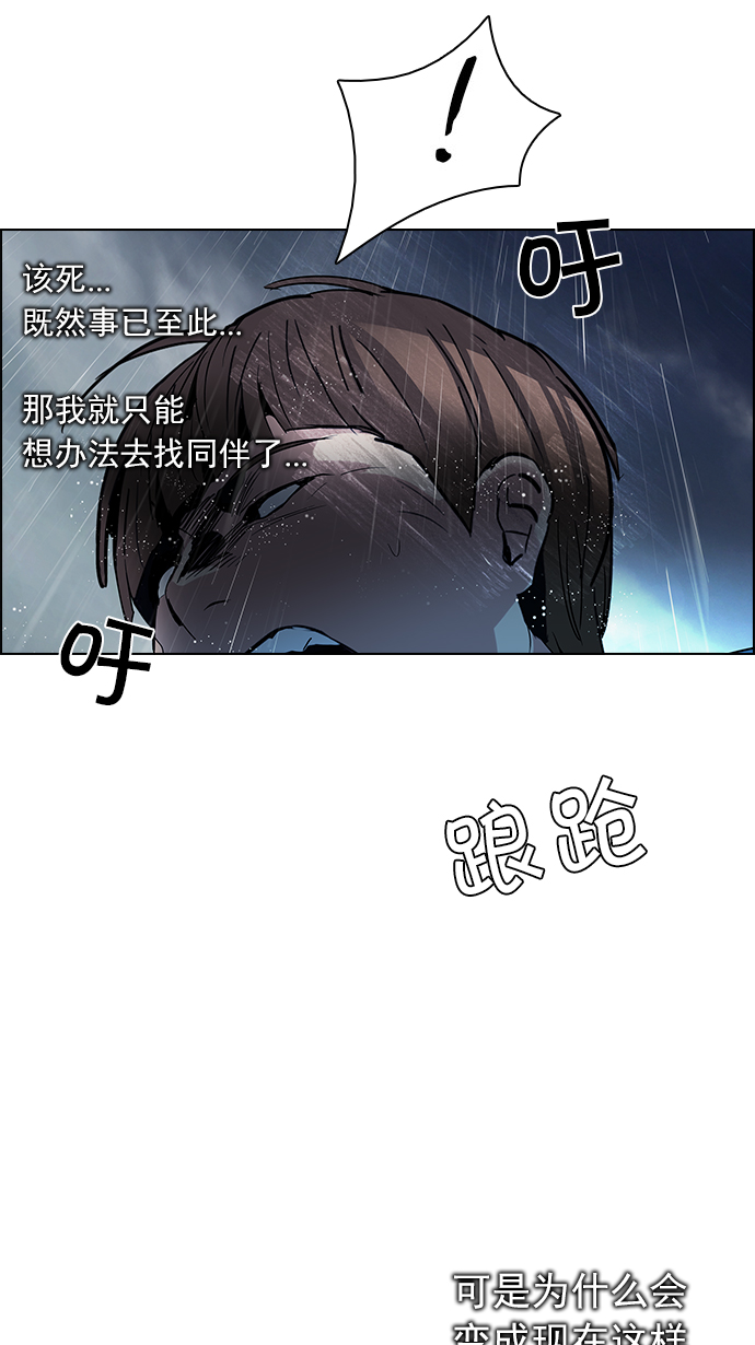 [第81话] 伊卡洛斯（5）2